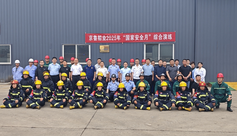 Building a Strong Safety Barrier and Enhancing Combat Readiness – Jinglu Shipyard Successfully Held the 